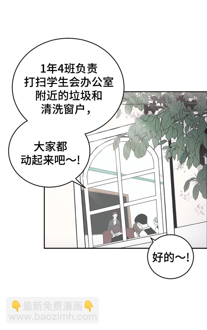 [第3话] 请无视我2