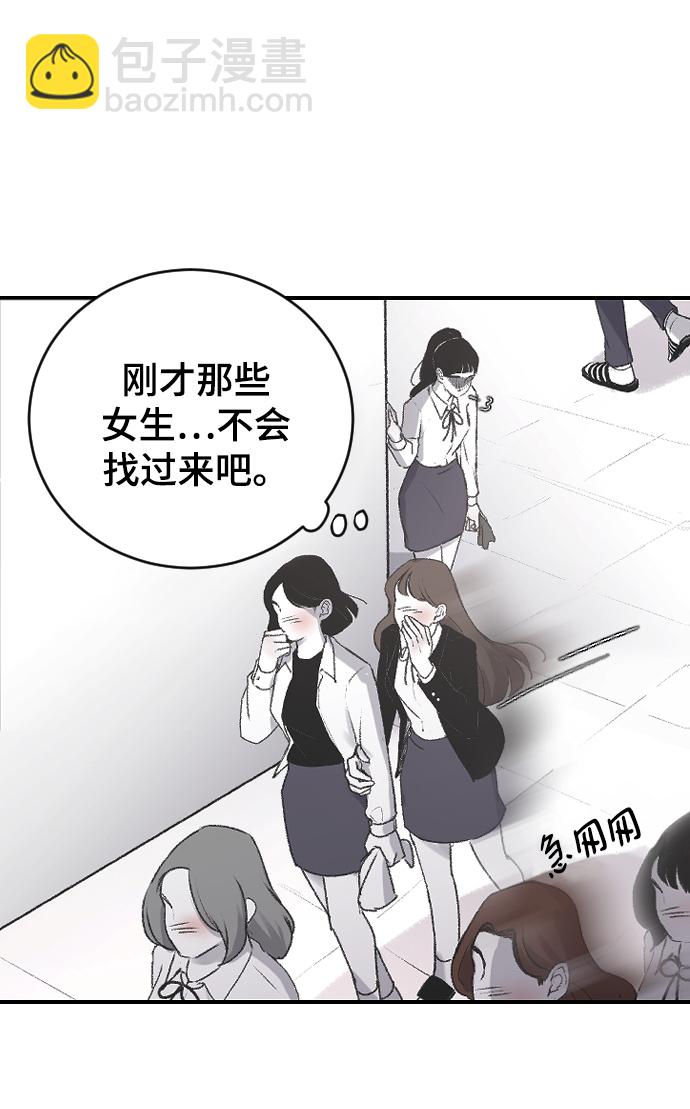 [第3话] 请无视我20