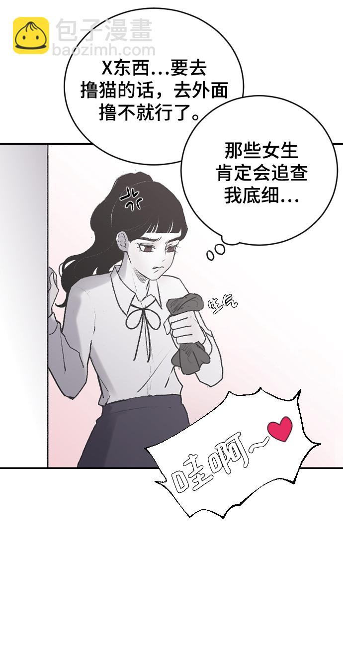 [第3话] 请无视我21