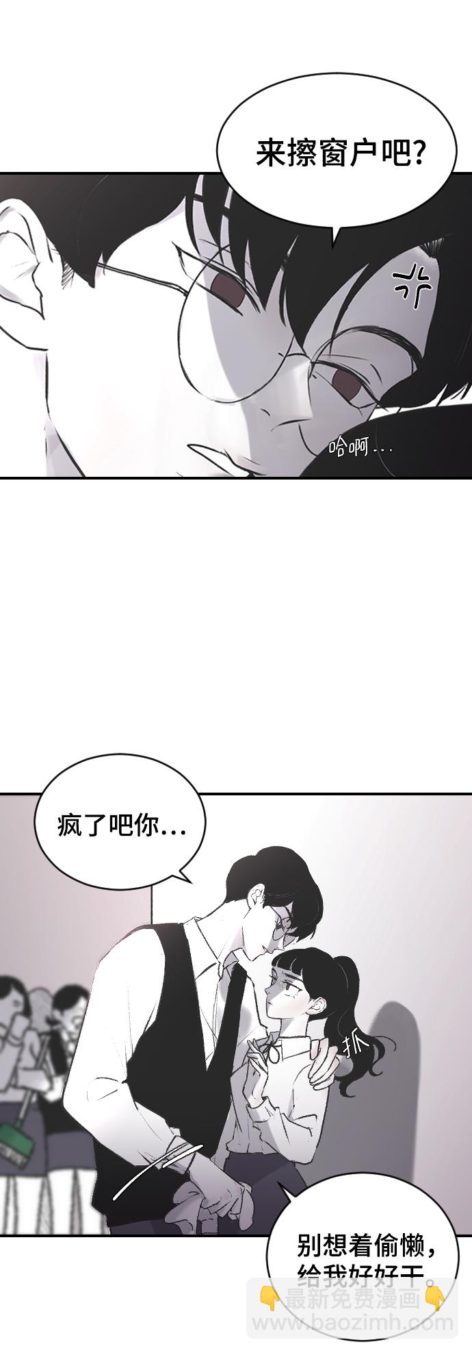 [第3话] 请无视我28