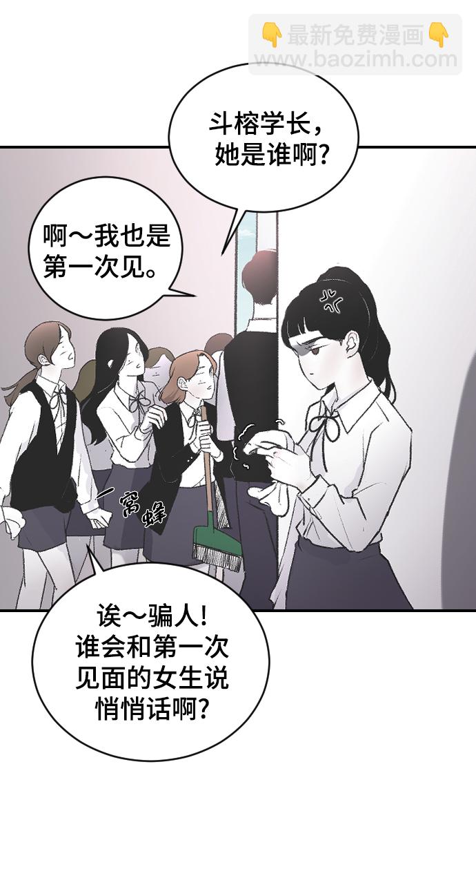 [第3话] 请无视我30