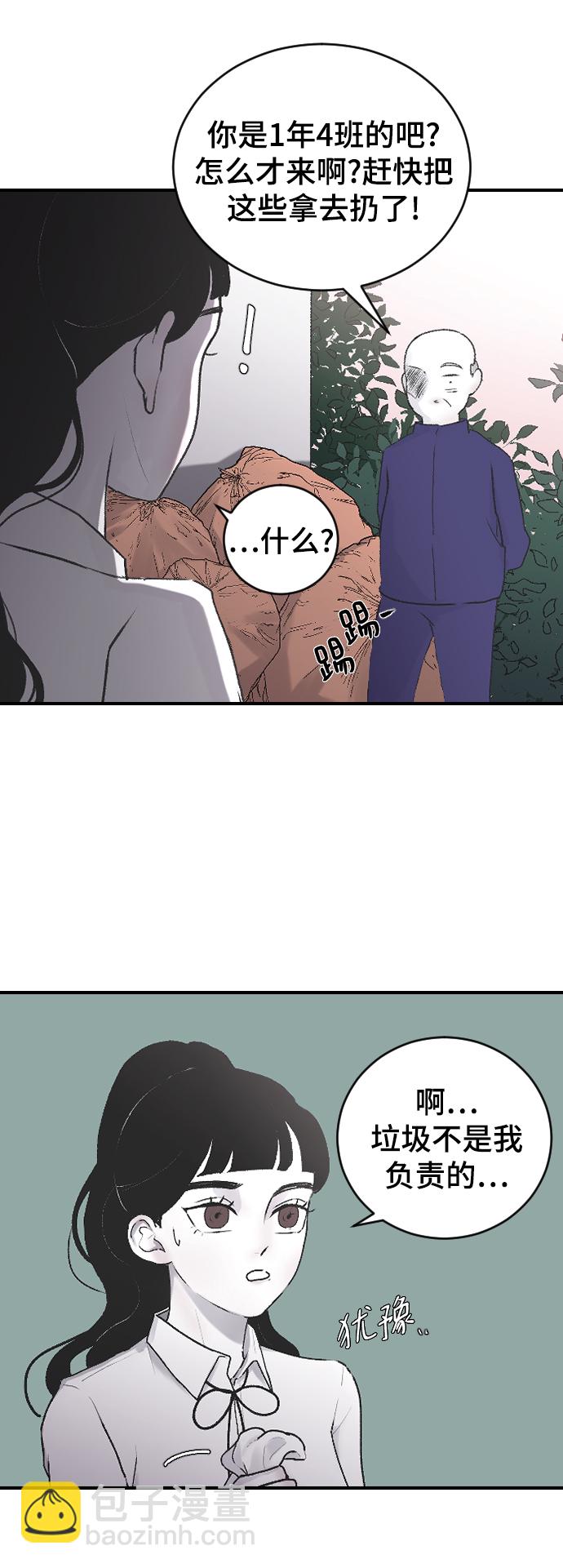 [第3话] 请无视我33