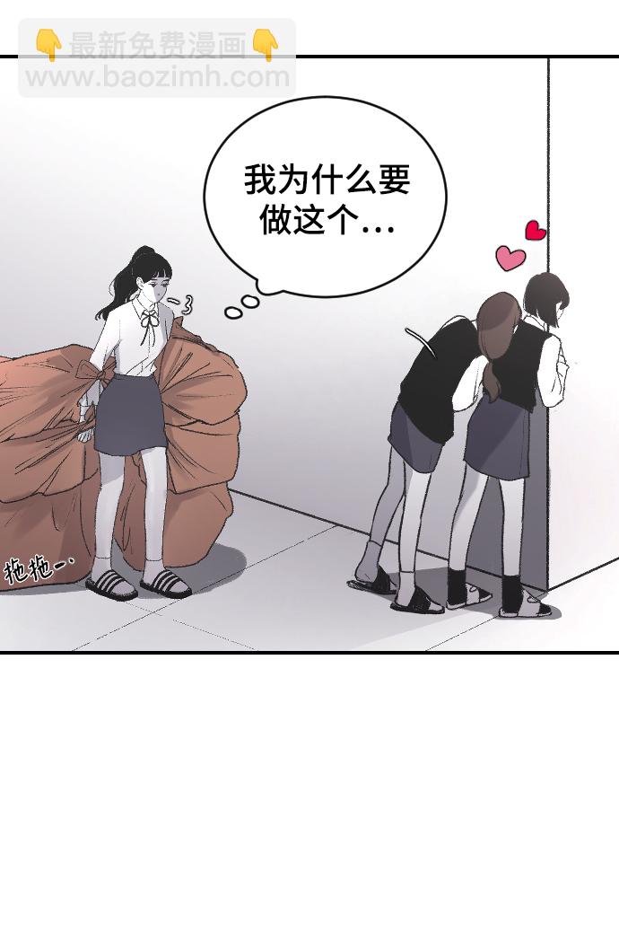 [第3话] 请无视我36