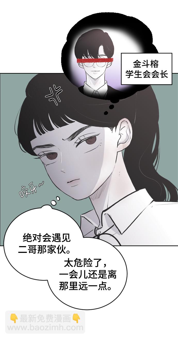 [第3话] 请无视我4