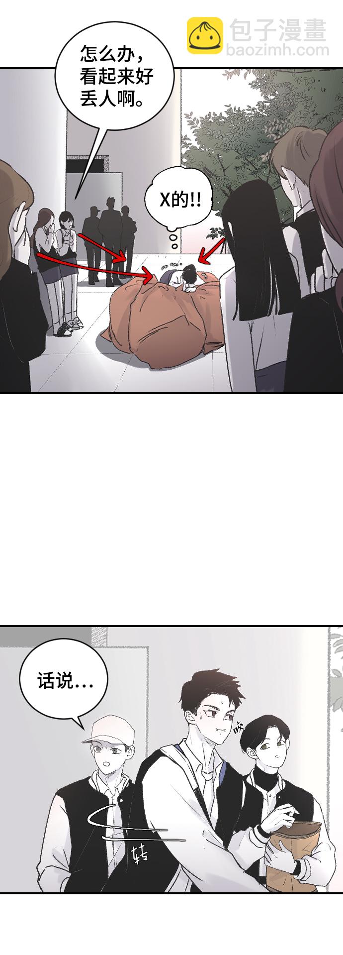 [第3话] 请无视我42