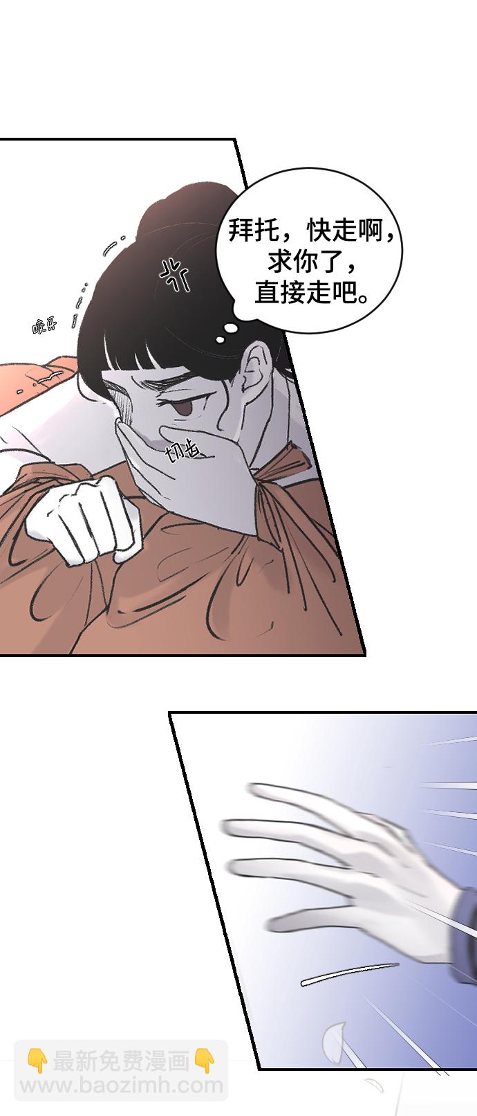 [第3话] 请无视我44