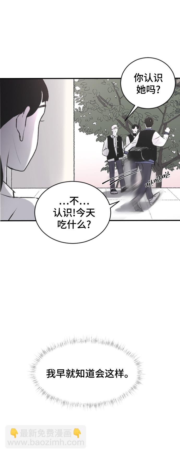 [第3话] 请无视我47