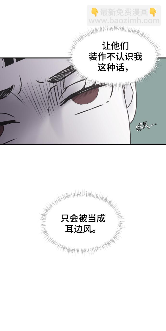 [第3话] 请无视我48