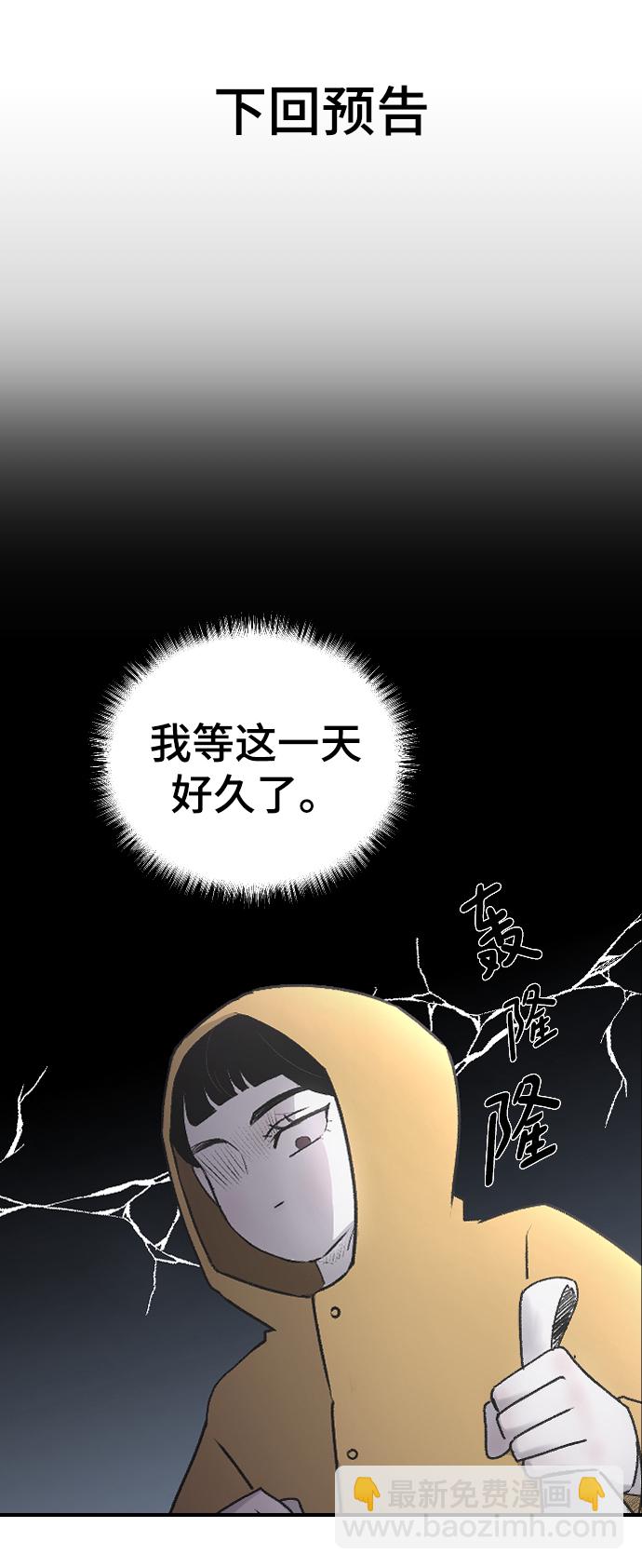[第3话] 请无视我49