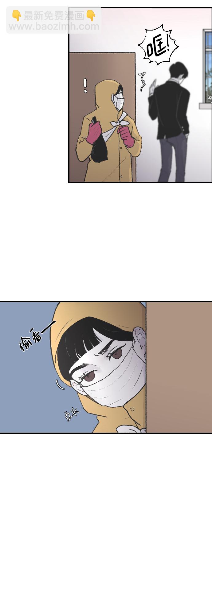 [第4话] 海珠的报复10