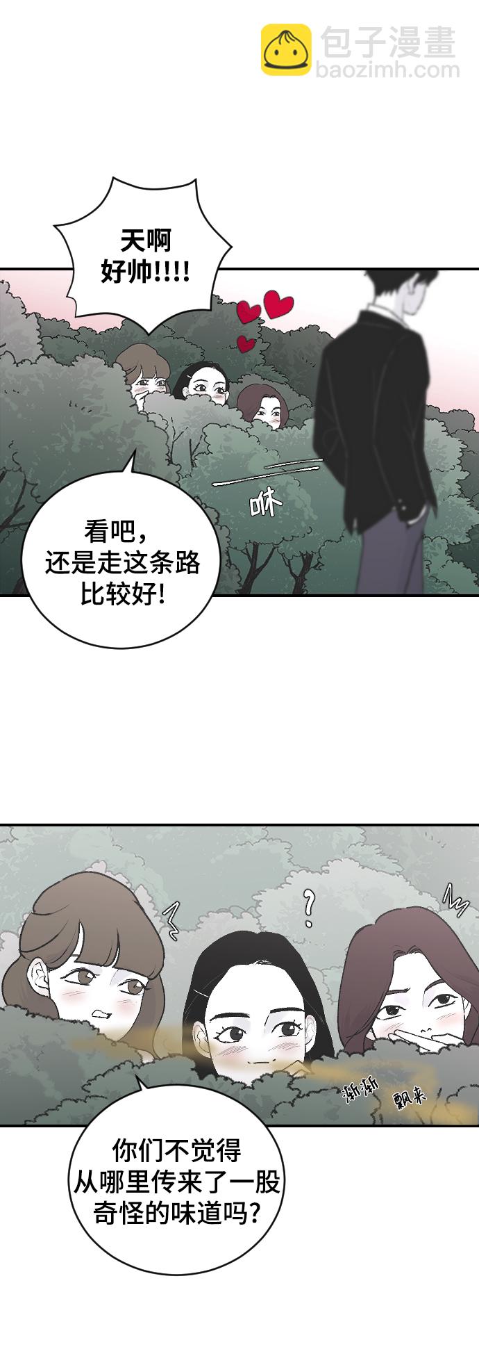 [第4话] 海珠的报复11