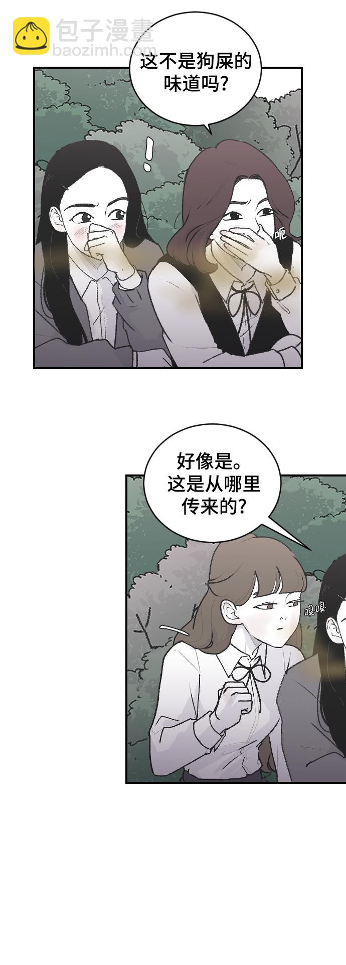 [第4话] 海珠的报复12