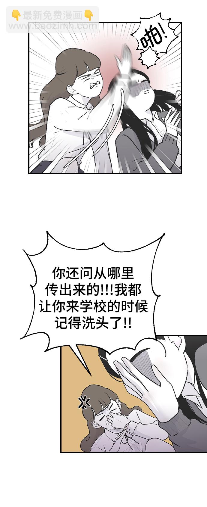 [第4话] 海珠的报复13