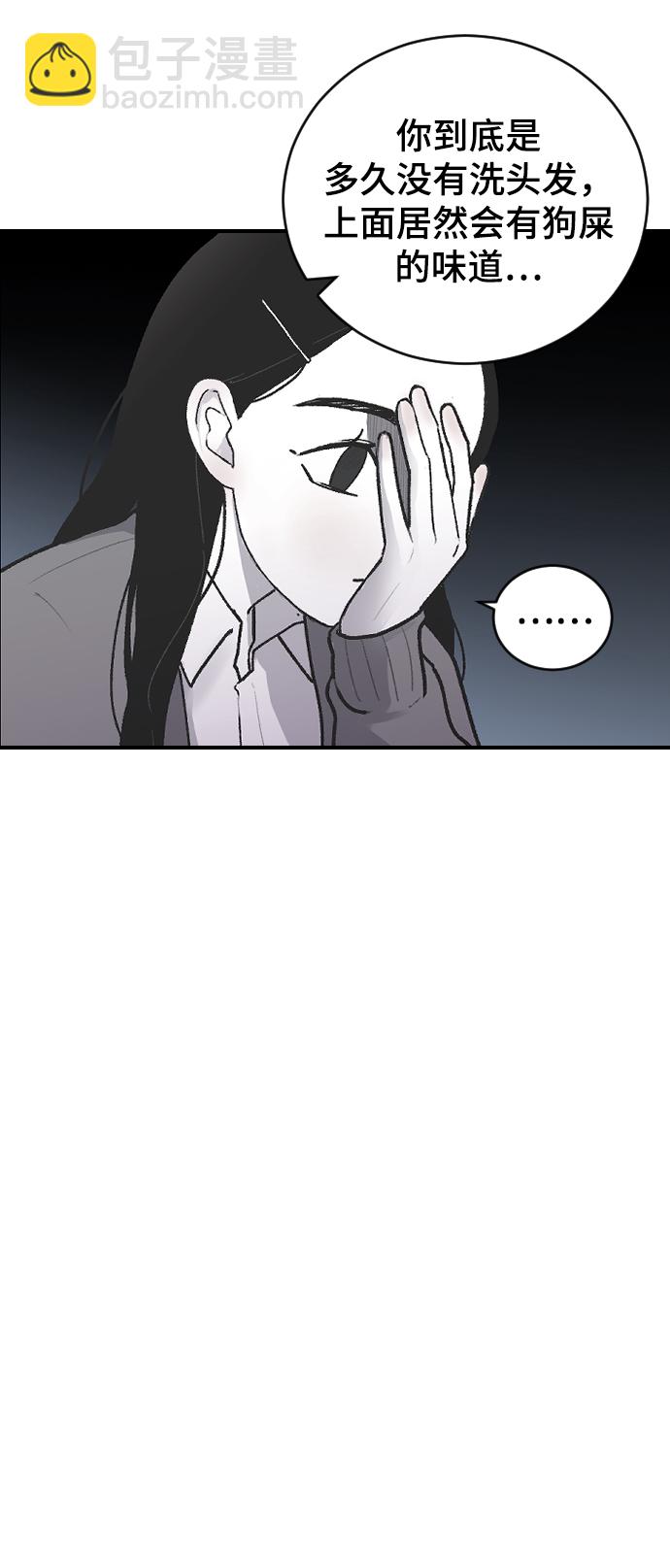 [第4话] 海珠的报复14