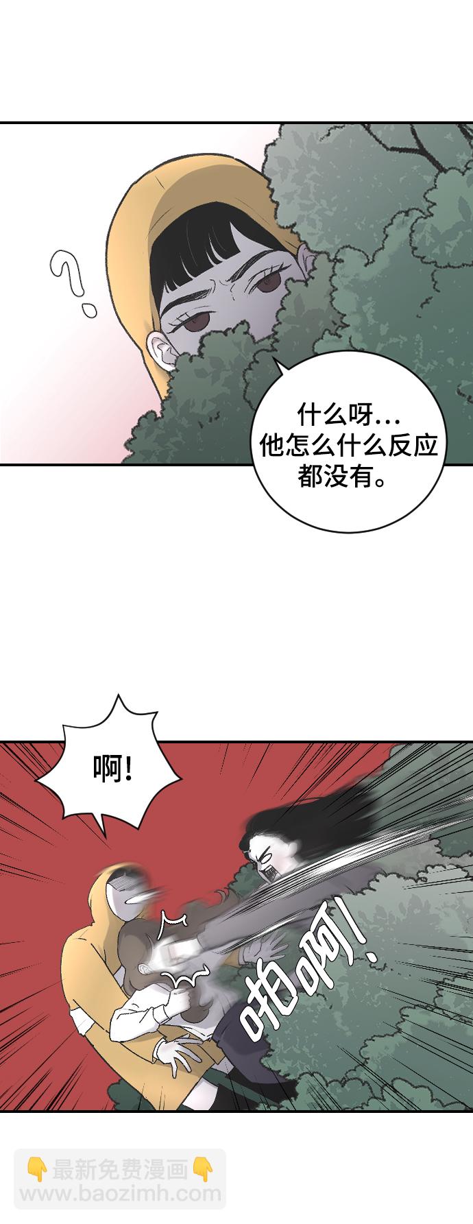 [第4话] 海珠的报复21