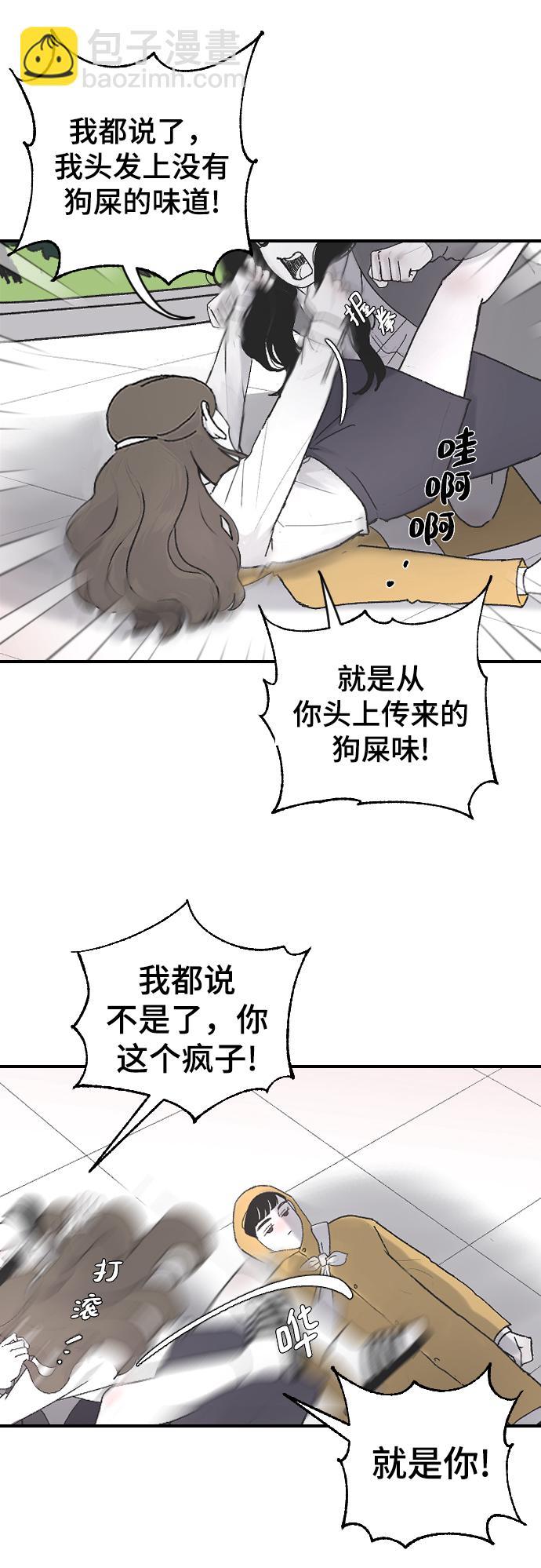 [第4话] 海珠的报复22