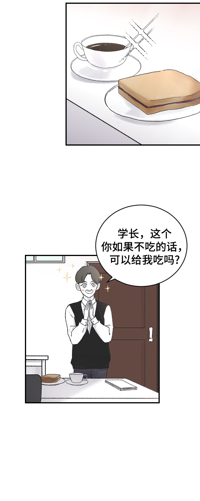 [第4话] 海珠的报复26