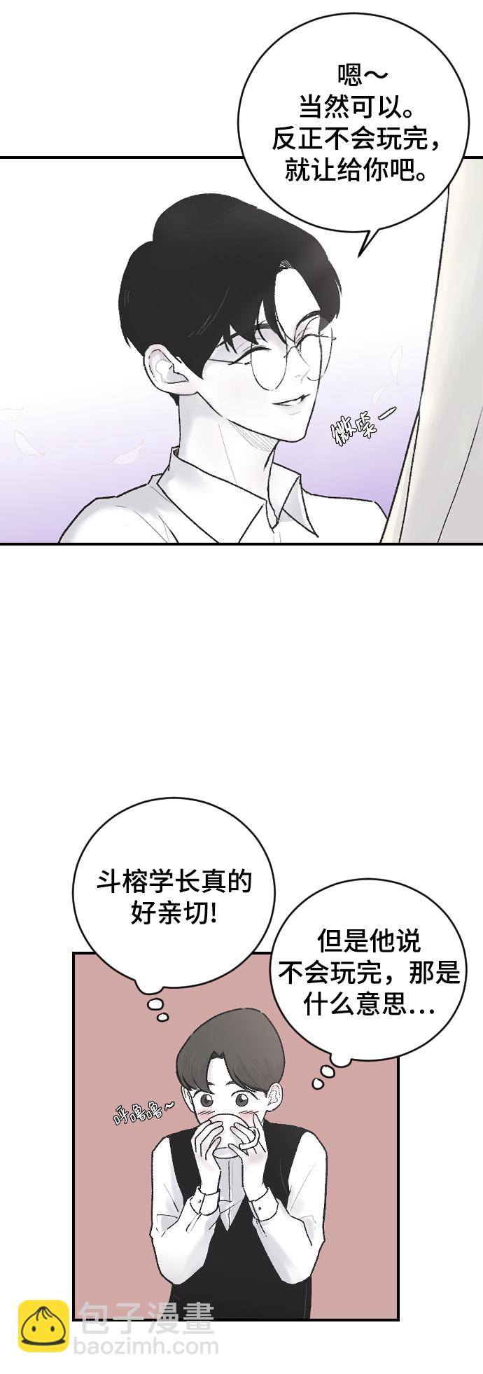[第4话] 海珠的报复27