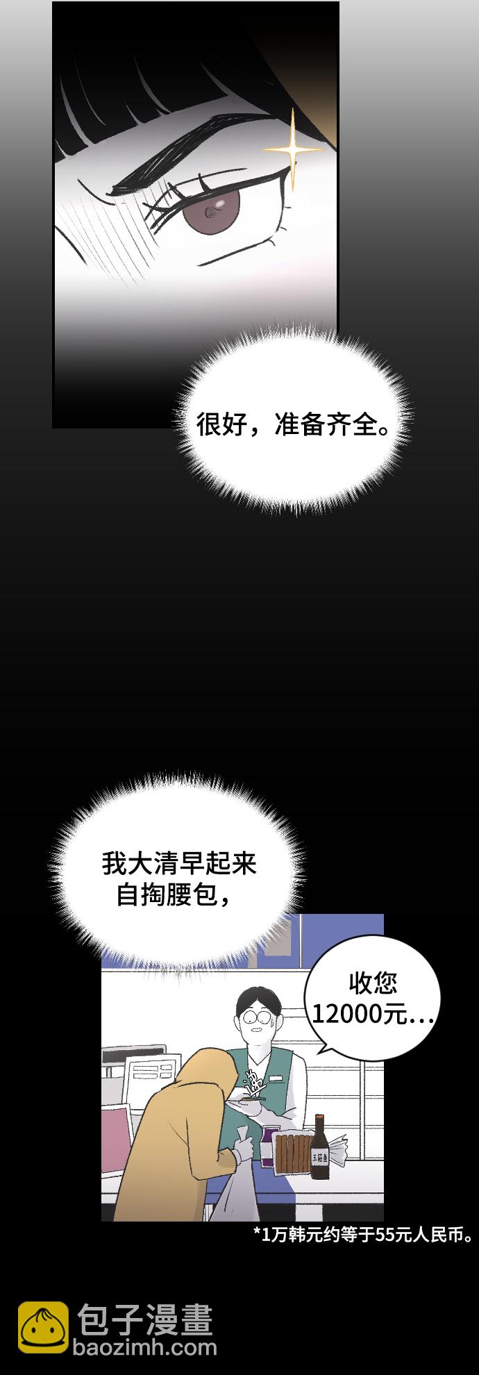[第4话] 海珠的报复3