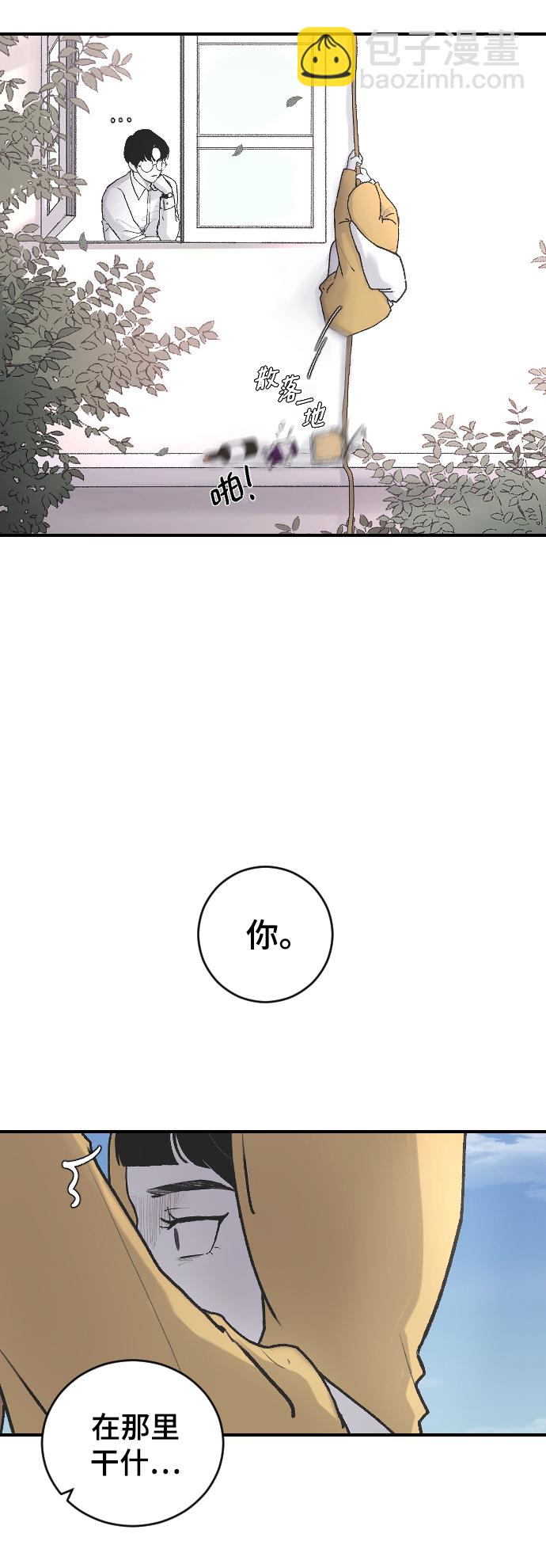 [第4话] 海珠的报复32