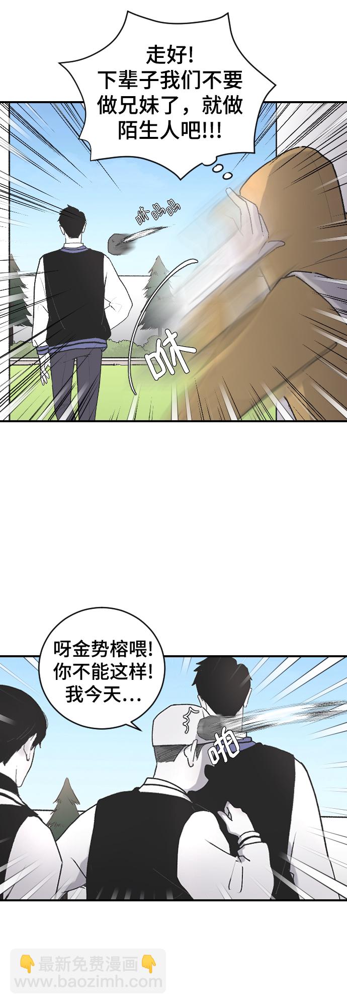 [第4话] 海珠的报复37