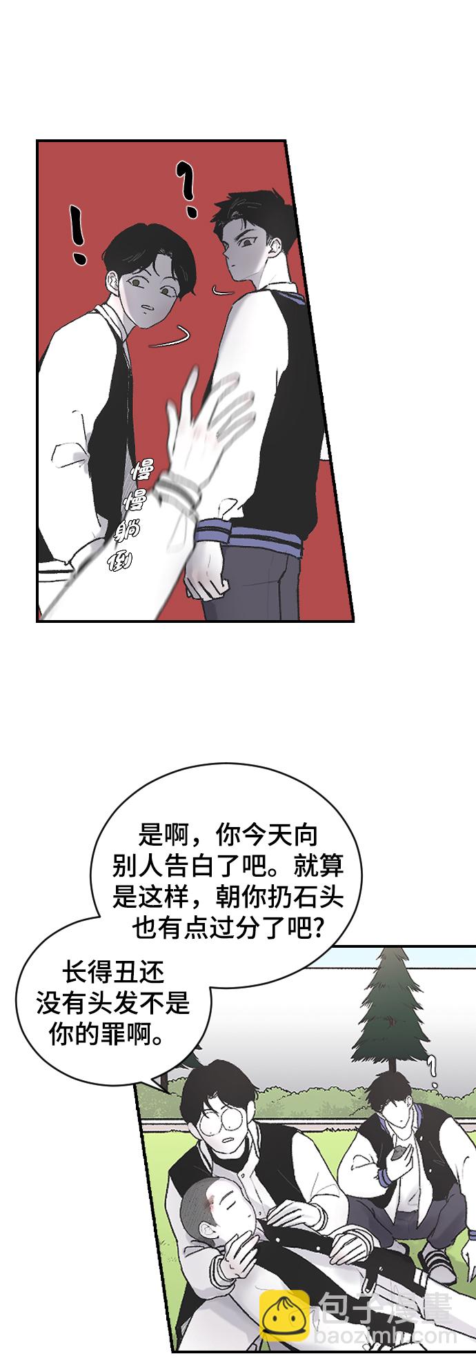 [第4话] 海珠的报复38