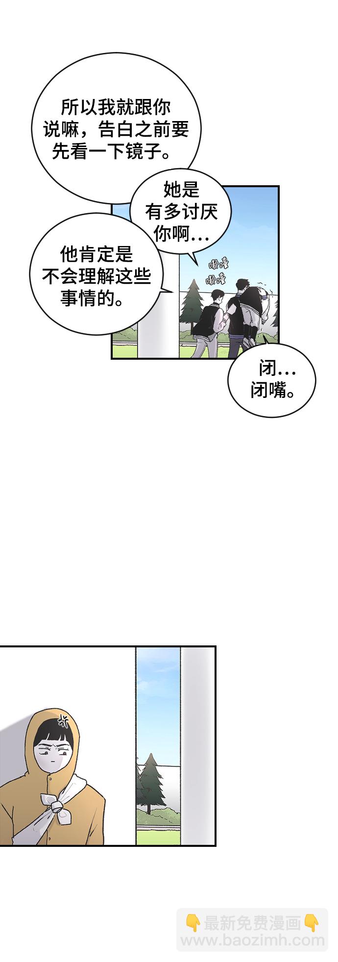 [第4话] 海珠的报复39