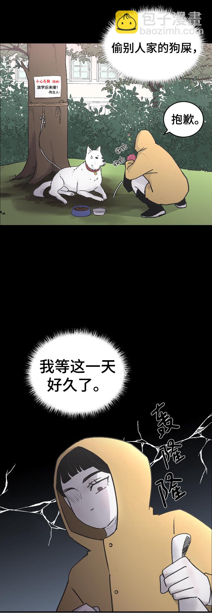 [第4话] 海珠的报复4