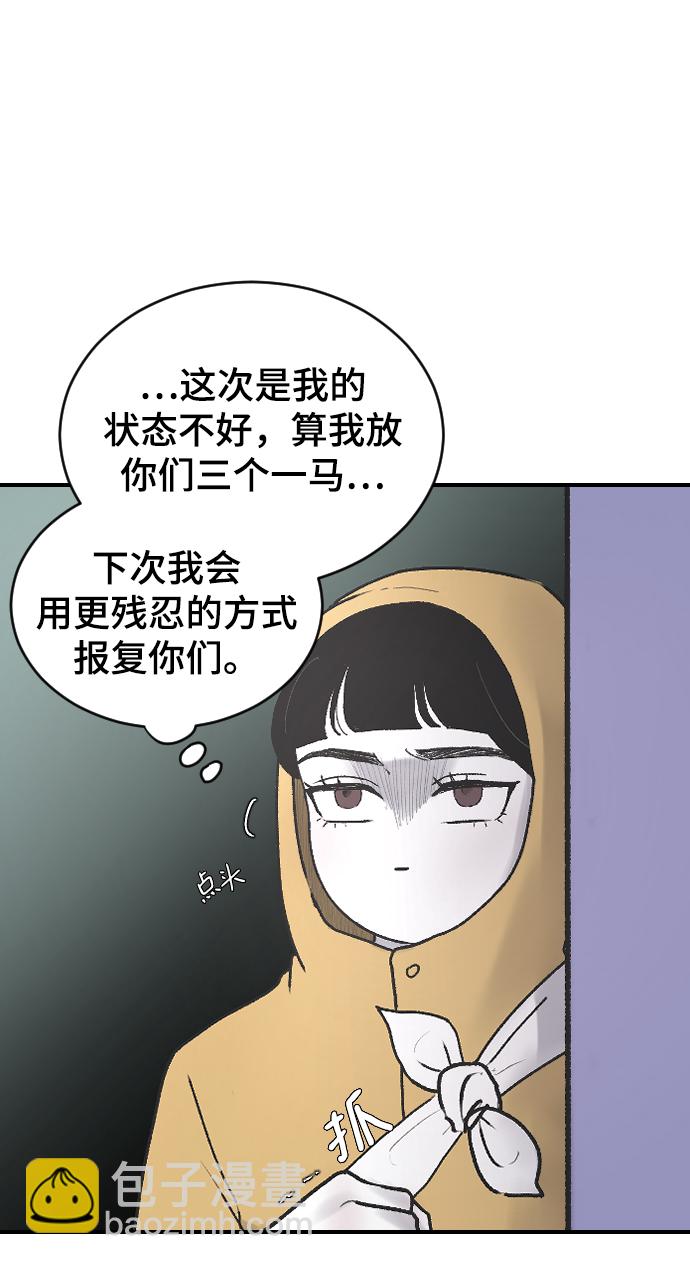 [第4话] 海珠的报复45
