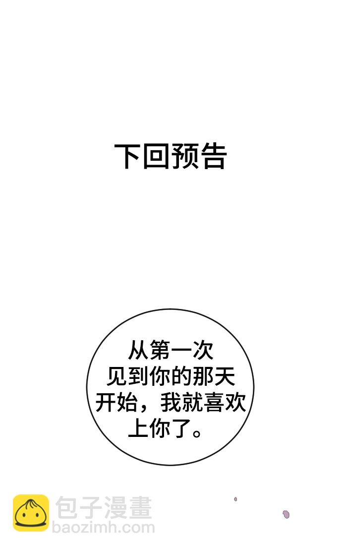 [第4话] 海珠的报复46