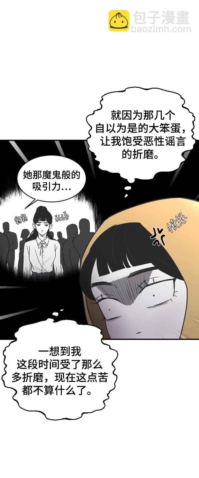 [第4话] 海珠的报复5