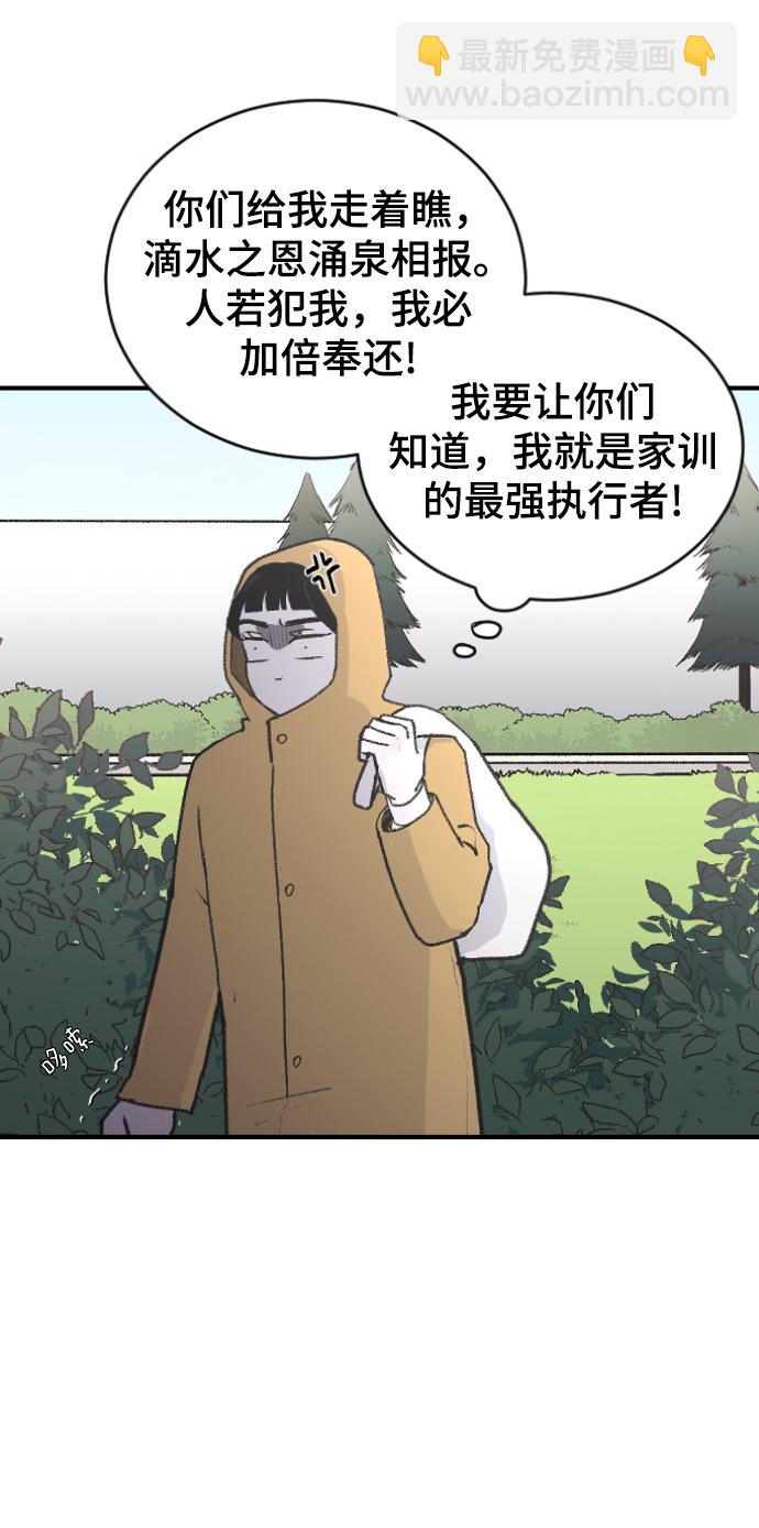 [第4话] 海珠的报复6