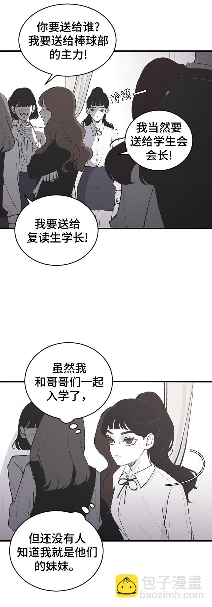 [第5话] 情人节的诅咒11