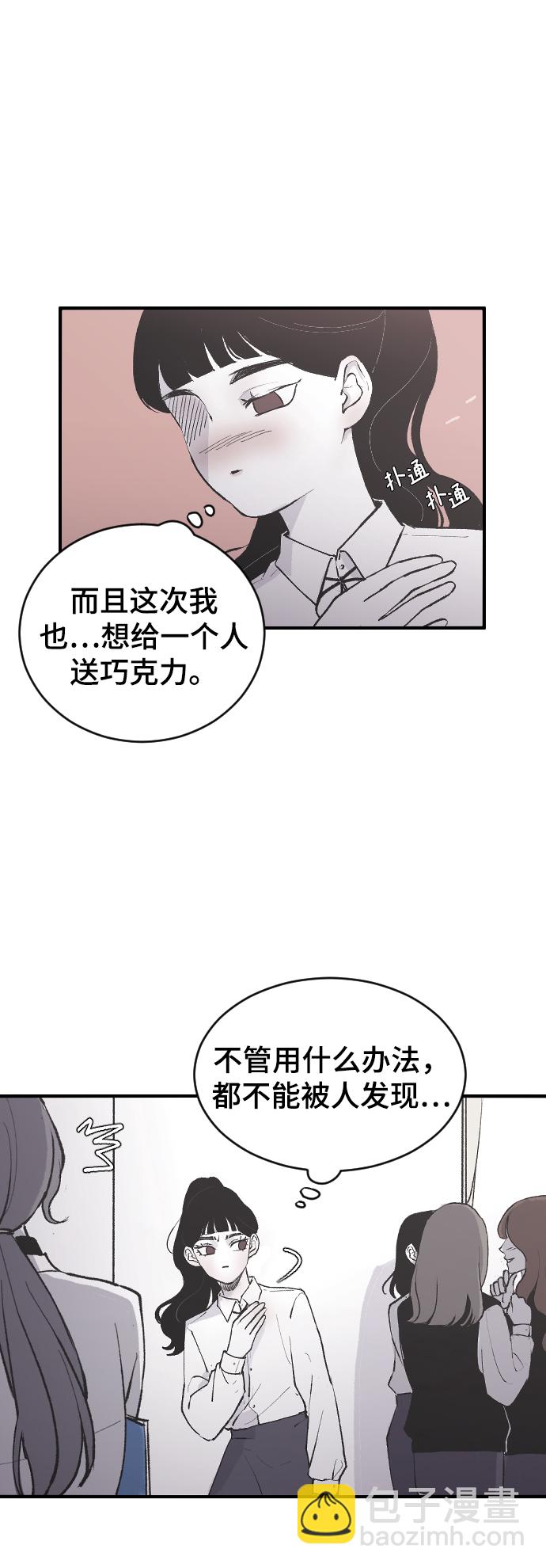 [第5话] 情人节的诅咒12