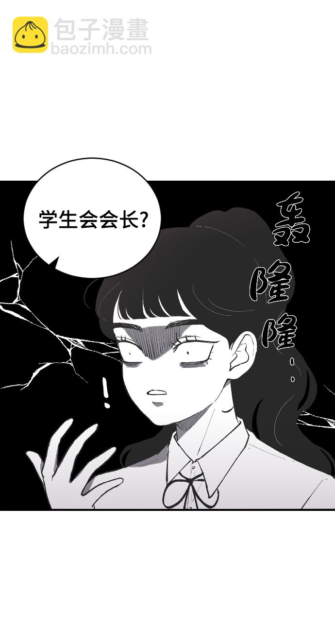 [第5话] 情人节的诅咒14