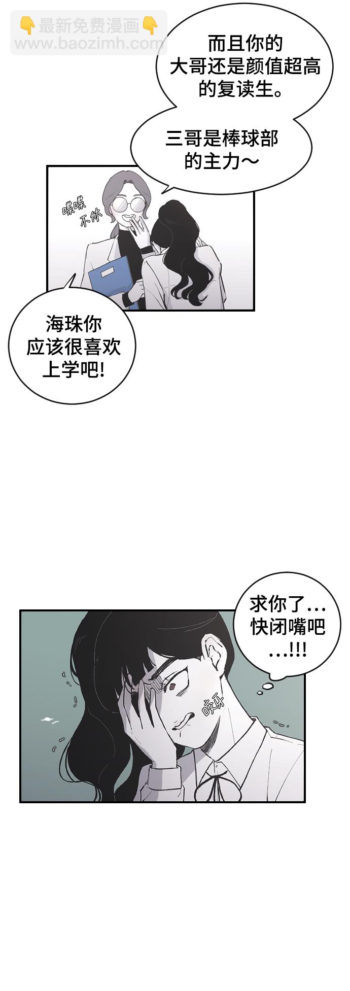 [第5话] 情人节的诅咒15