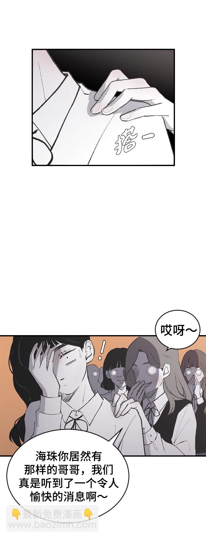 [第5话] 情人节的诅咒16