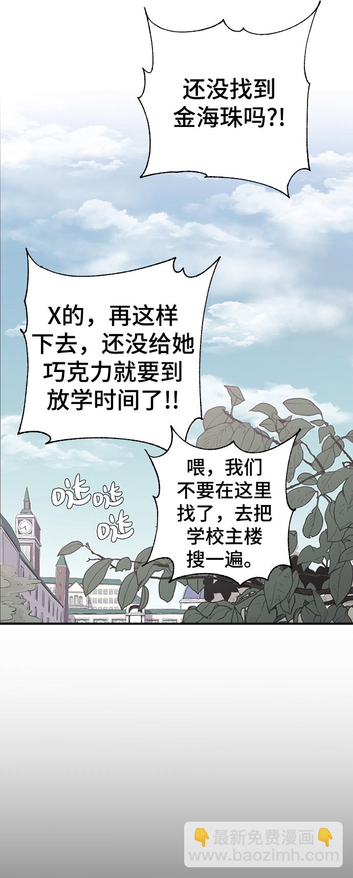[第5话] 情人节的诅咒19