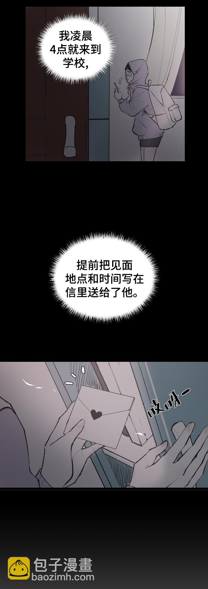 [第5话] 情人节的诅咒21