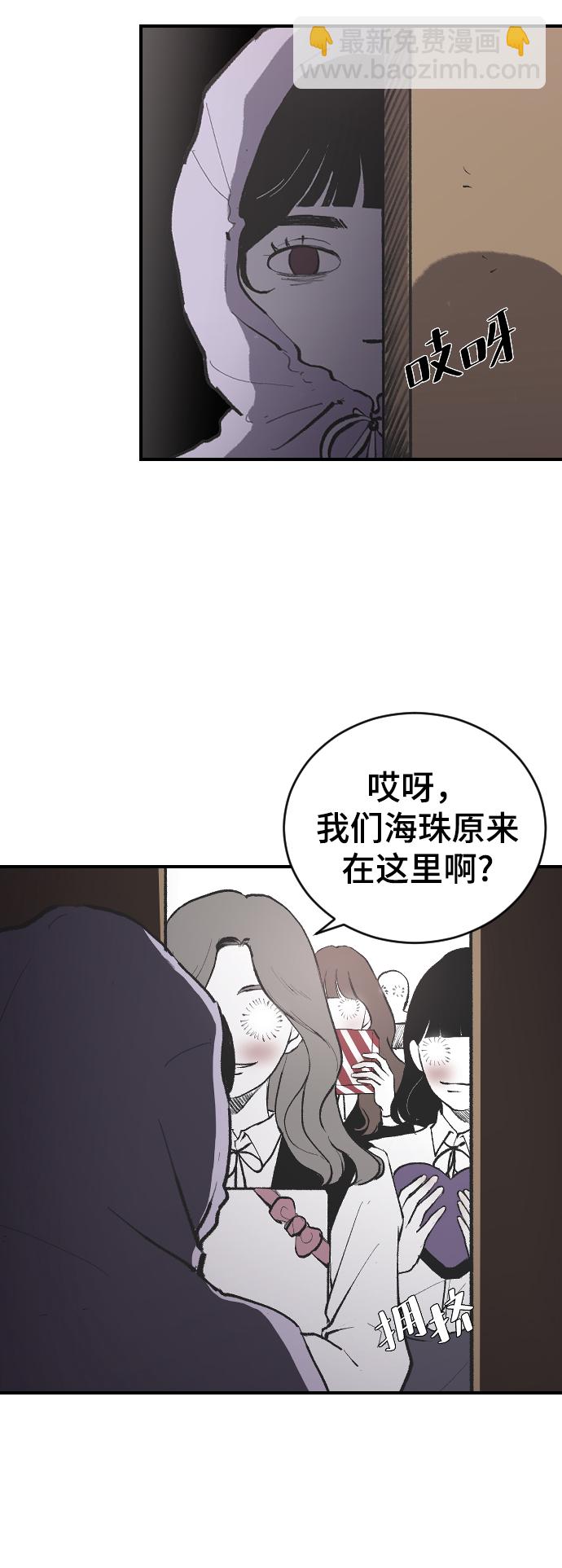 [第5话] 情人节的诅咒25