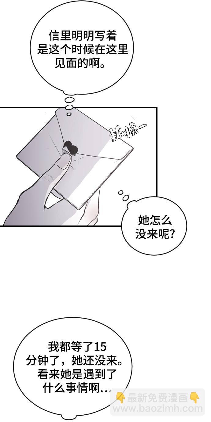 [第5话] 情人节的诅咒28
