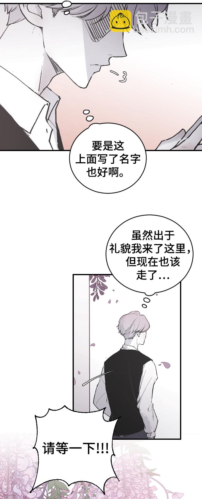 [第5话] 情人节的诅咒29