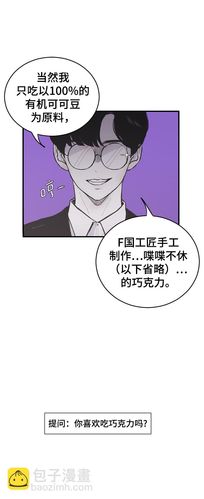 [第5话] 情人节的诅咒3