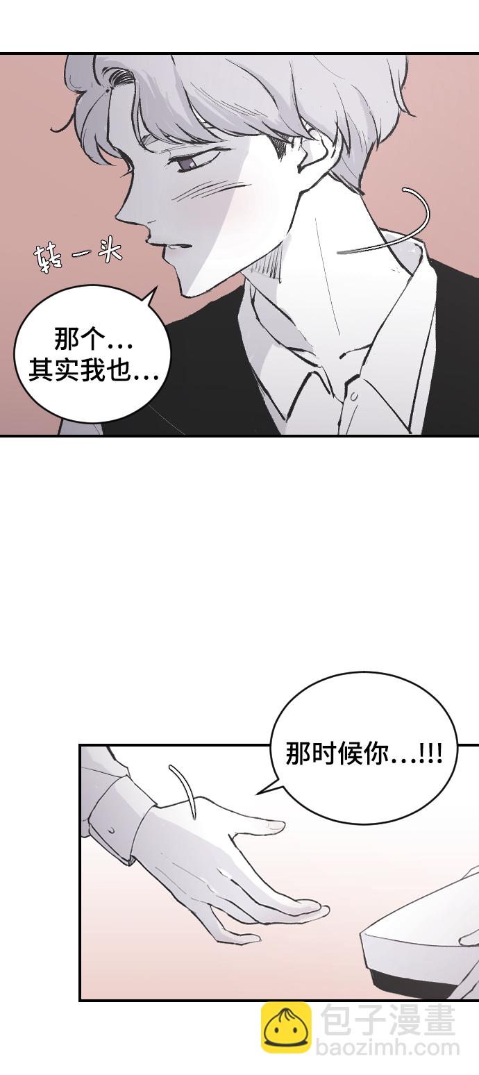 [第5话] 情人节的诅咒34