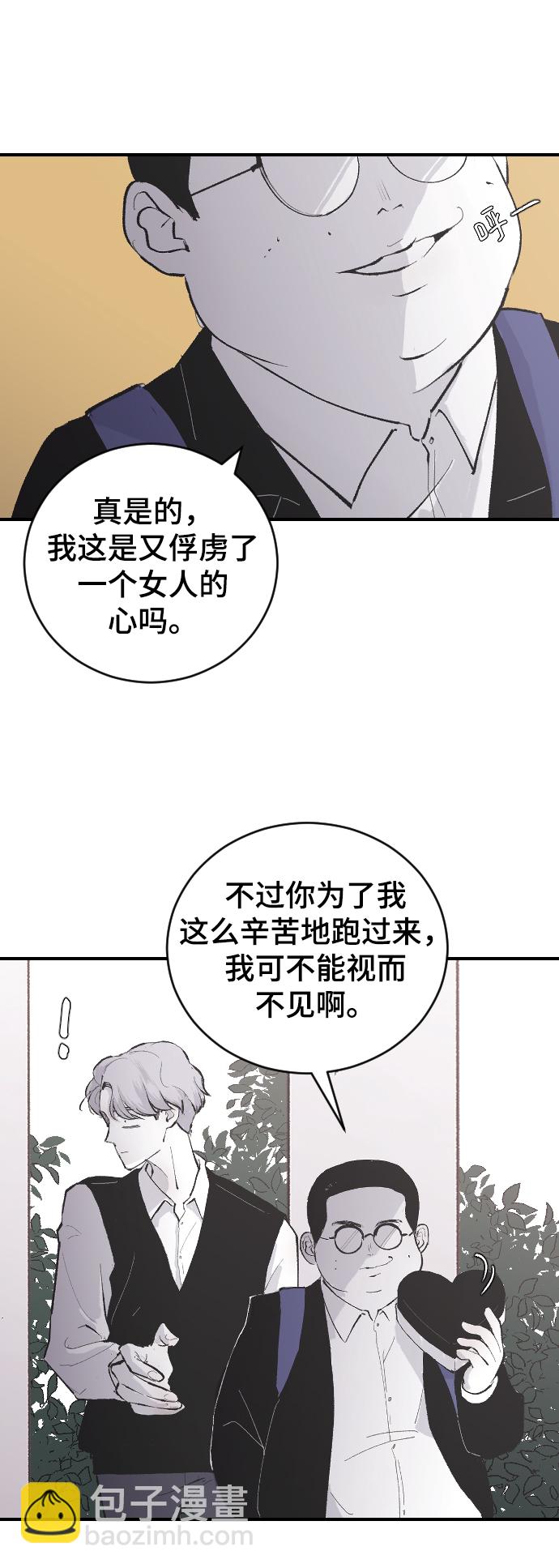 [第5话] 情人节的诅咒36