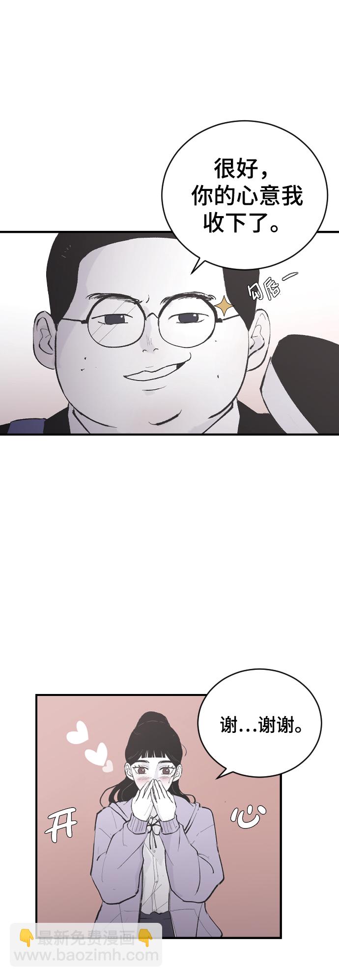 [第5话] 情人节的诅咒37