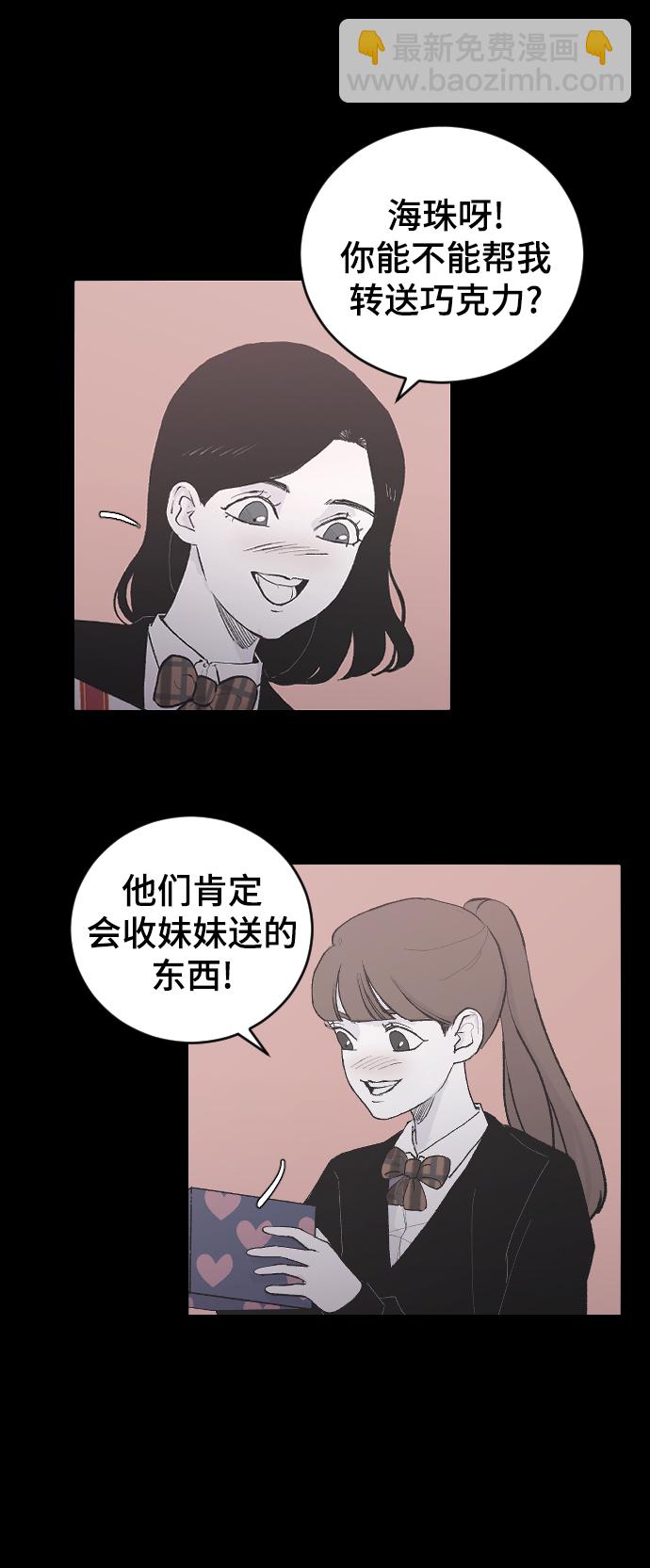 [第5话] 情人节的诅咒7