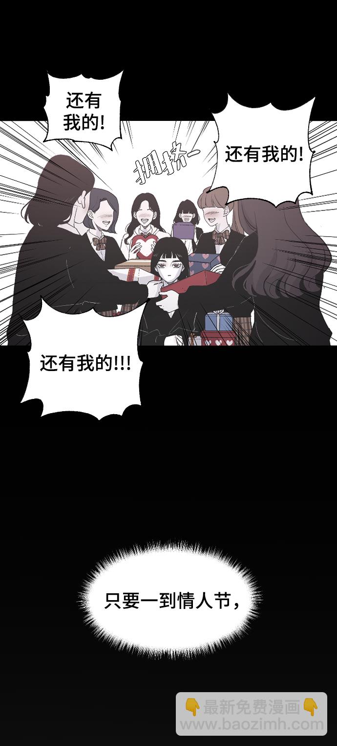 [第5话] 情人节的诅咒8