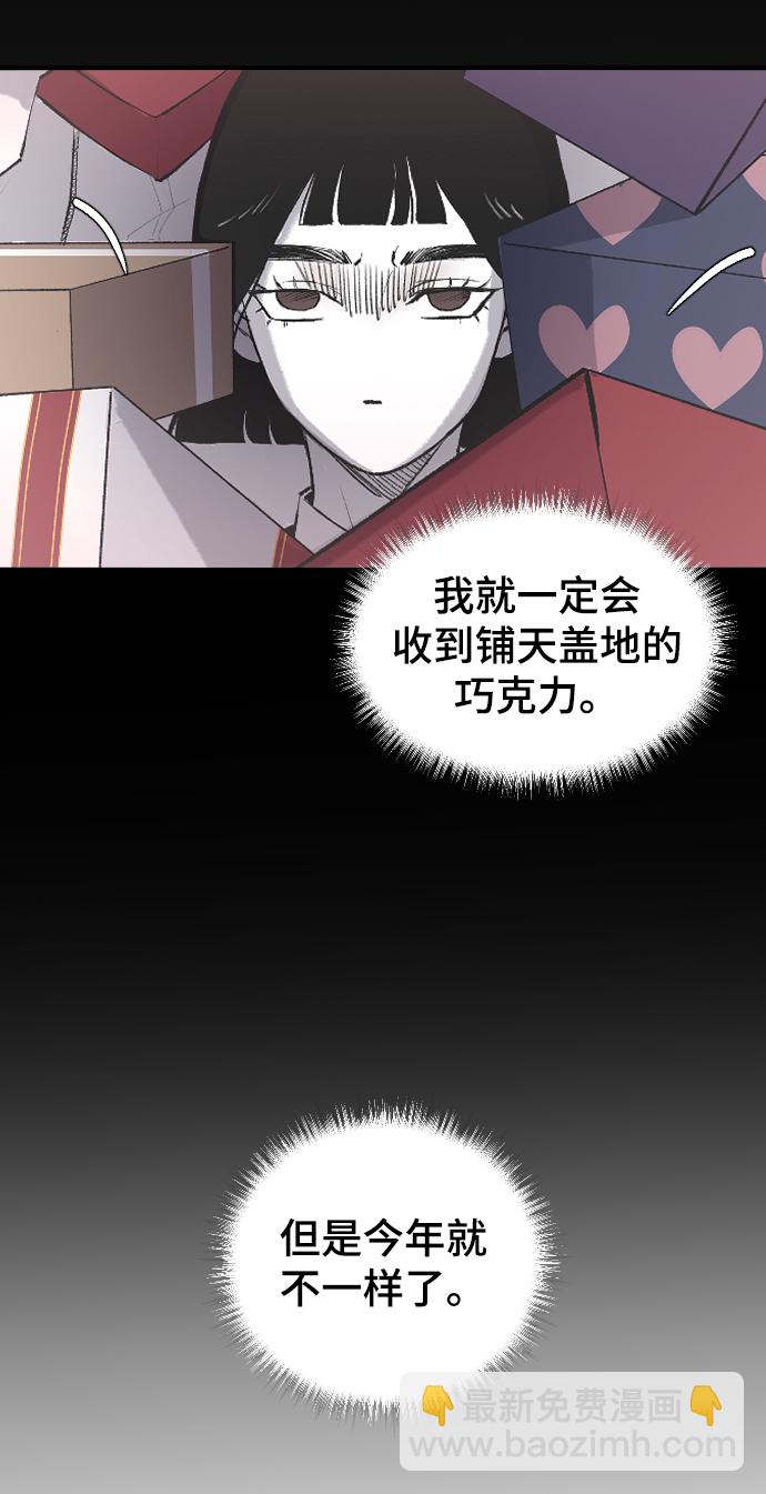 [第5话] 情人节的诅咒9