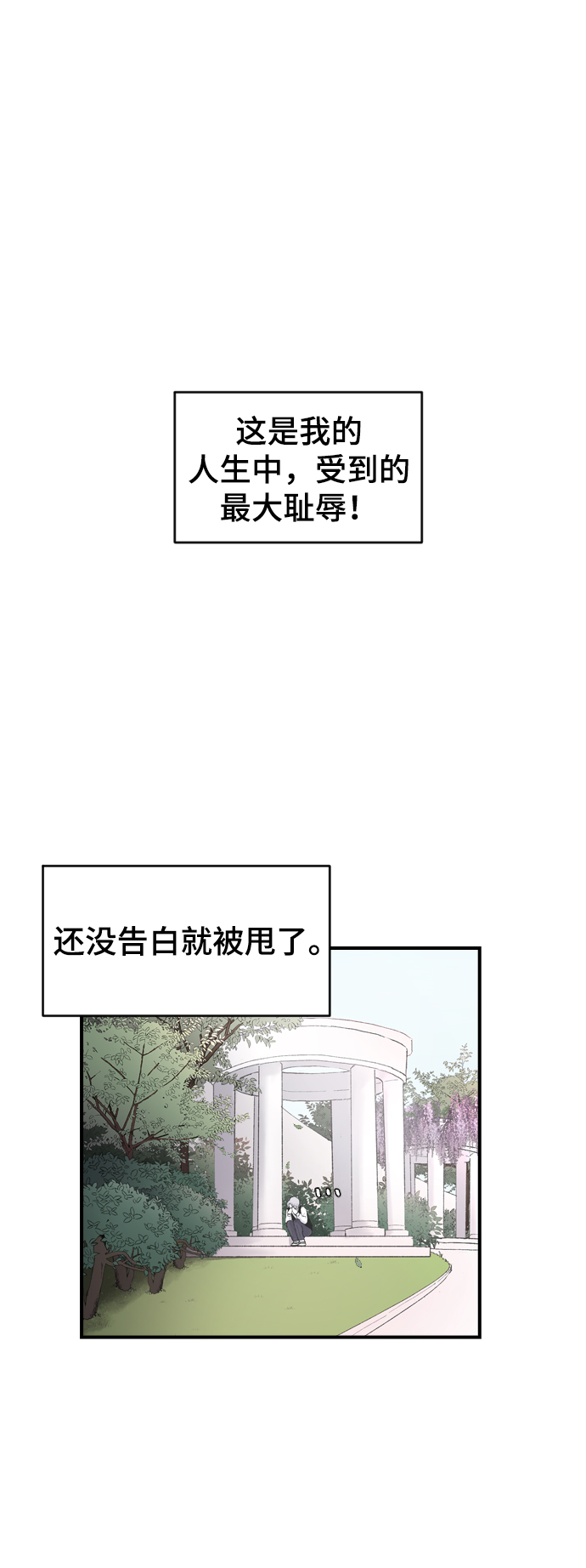 [第6话] 取向狙击1